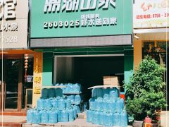 鼎湖山泉(創(chuàng)業(yè)路店) 桶裝水配送服務(wù) 鼎湖山泉(創(chuàng)業(yè)路店) - 珠海市桶裝水站
