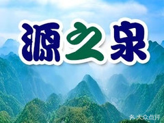 源之泉水店 桶裝水配送服務(wù) 源之泉水店 - 珠海市桶裝水站