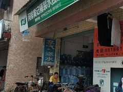 河排黃記桶裝水 桶裝水配送服務(wù) 河排黃記桶裝水 - 珠海市桶裝水站
