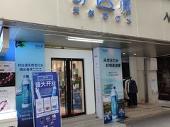 舒達源天然蘇打水 桶裝水配送服務(wù) 舒達源天然蘇打水 - 廣州市桶裝水站