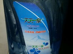 天天一泉 桶裝水配送服務(wù) 天天一泉 - 運城市桶裝水站