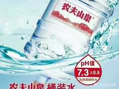 農(nóng)夫山泉 桶裝水配送服務 農(nóng)夫山泉 - 運城市桶裝水站