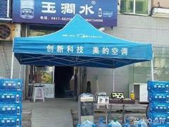 玉澗水 桶裝水配送服務(wù) 玉澗水 - 營口市桶裝水站