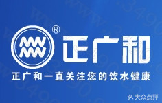 正廣和73配水站 桶裝水配送服務(wù) 正廣和73配水站 -桶裝水站