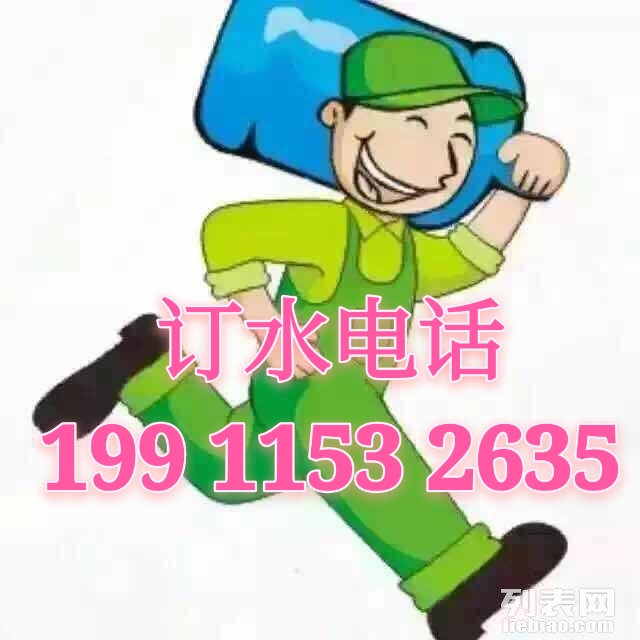 長沙吉喜送水 桶裝水配送服務(wù) 長沙吉喜送水 - --請選擇--桶裝水站