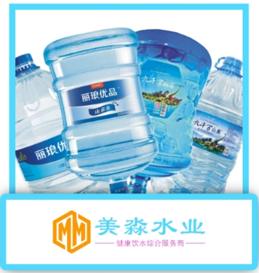 美淼水業(yè)連鎖 桶裝水配送服務(wù) 美淼水業(yè)連鎖 - 柳州市桶裝水站