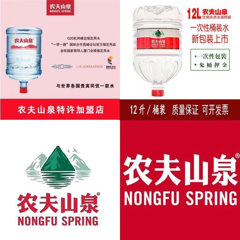 農(nóng)夫山泉 送水 桶裝水配送服務(wù) 農(nóng)夫山泉 送水 - 珠海市桶裝水站