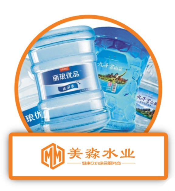 柳州美淼水站 桶裝水配送服務(wù) 柳州美淼水站 - 柳州市桶裝水站