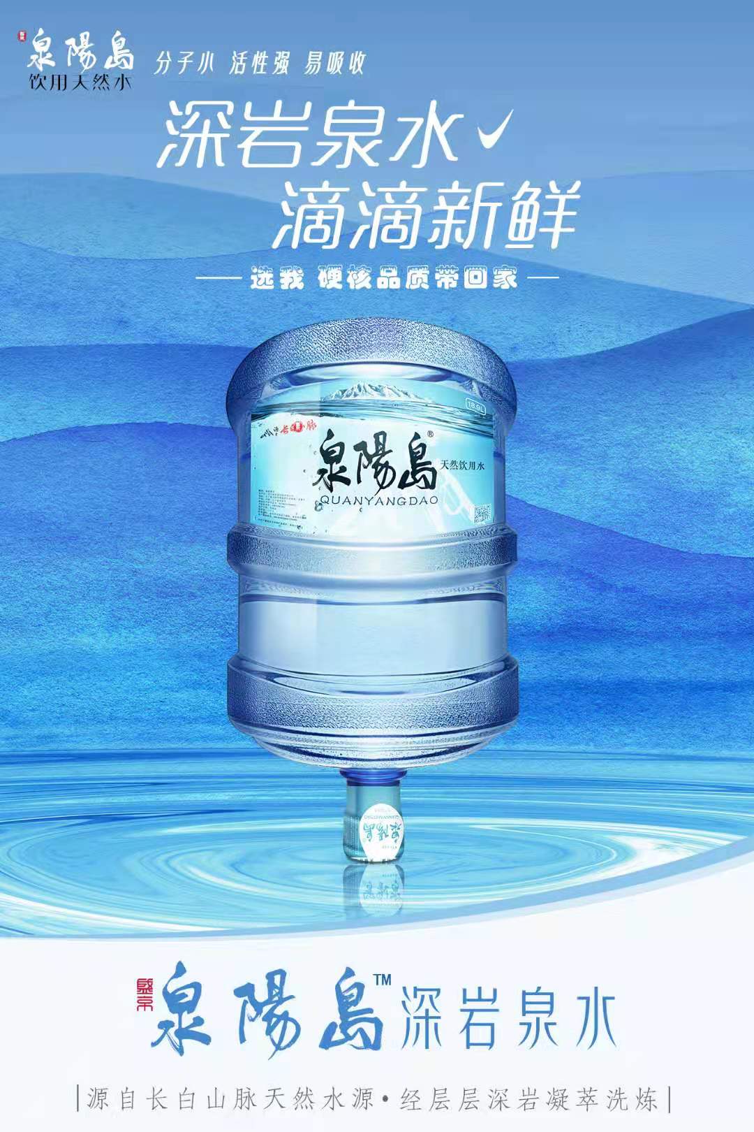 渭河水站 桶裝水配送服務(wù) 渭河水站 - 沈陽市桶裝水站