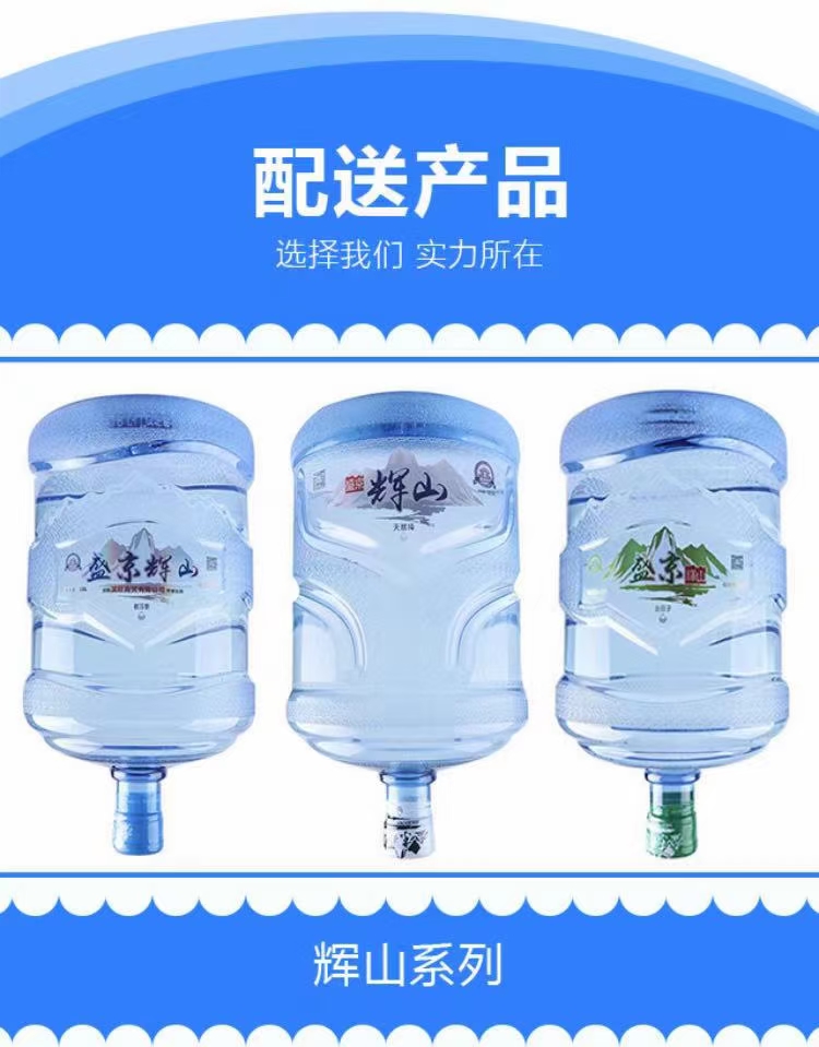 渭河水站 桶裝水配送服務(wù) 渭河水站 - 沈陽市桶裝水站