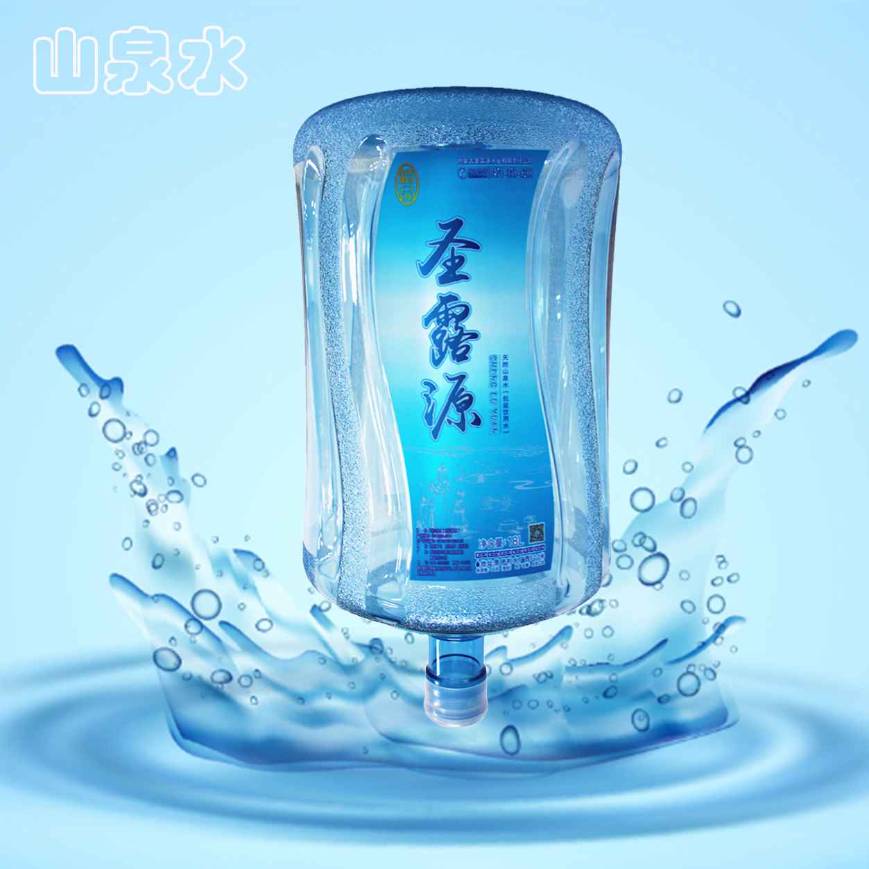 圣露源桶裝水配送站(塞外名苑站) 桶裝水配送服務(wù) 圣露源桶裝水配送站(塞外名苑站) - 呼和浩特市桶裝水站
