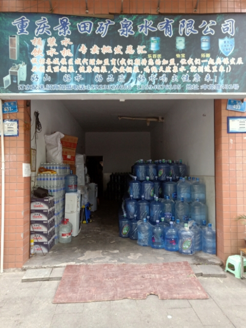 銅梁區(qū)發(fā)林桶裝水業(yè) 桶裝水配送服務 銅梁區(qū)發(fā)林桶裝水業(yè) -桶裝水站
