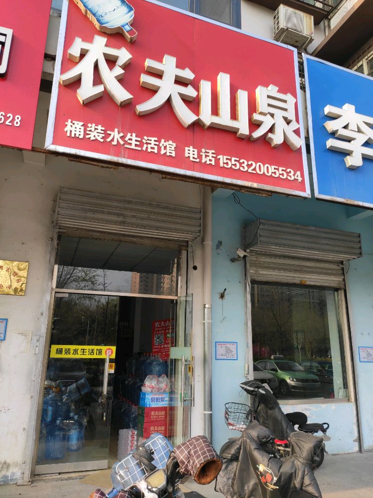 農夫山泉桶裝水生活館 桶裝水配送服務 農夫山泉桶裝水生活館 - --請選擇--桶裝水站