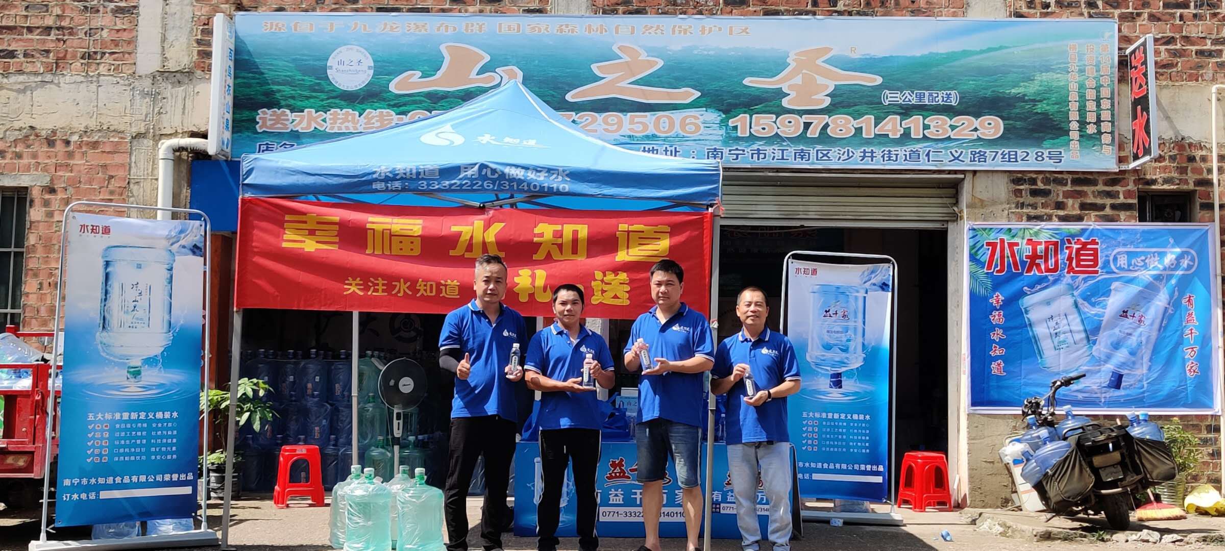 南寧山之圣送水(仁義村店) 桶裝水配送服務(wù) 南寧山之圣送水(仁義村店) - 南寧市桶裝水站