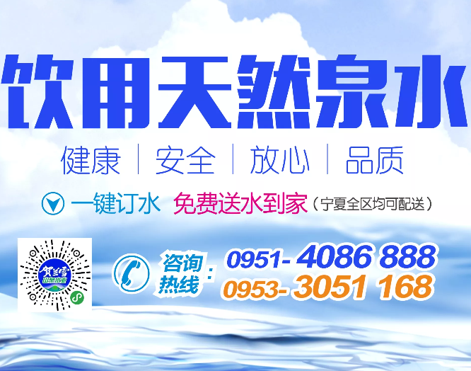 寧夏賀蘭雪天然泉水 桶裝水配送服務(wù) 寧夏賀蘭雪天然泉水 - 銀川市桶裝水站