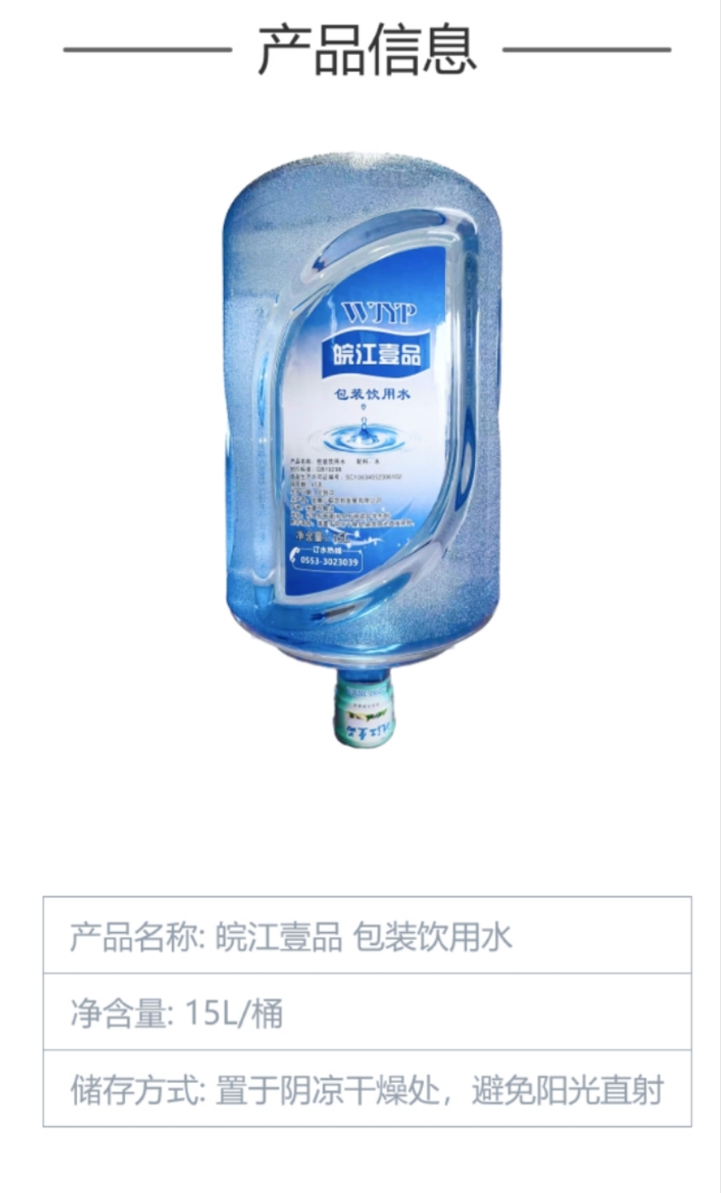 蕪湖市點水吧桶裝水配送 桶裝水配送服務 蕪湖市點水吧桶裝水配送 - 蕪湖市桶裝水站