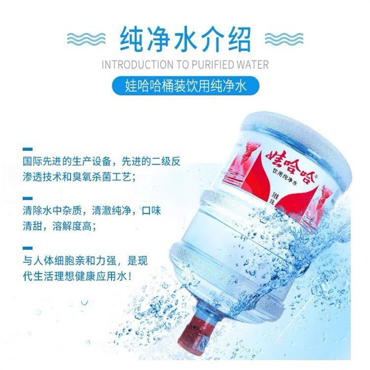 娃哈哈桶裝水 桶裝水配送服務 娃哈哈桶裝水 - 蕪湖市桶裝水站