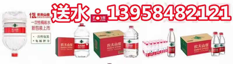 農夫山泉 金華水站 桶裝水配送服務 農夫山泉 金華水站 - 金華市桶裝水站