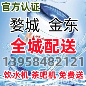 農夫山泉 金華水站 桶裝水配送服務 農夫山泉 金華水站 - 金華市桶裝水站