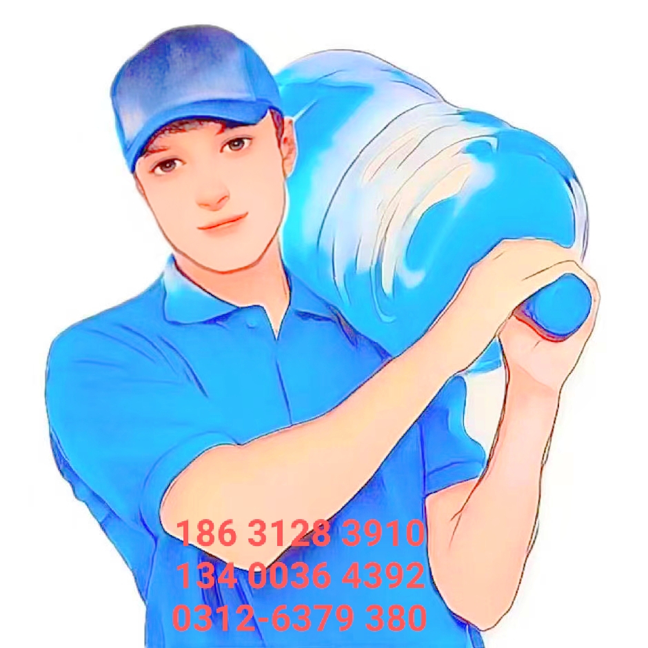 易縣送水電話18631283910 桶裝水配送服務 易縣送水電話18631283910 - 保定市桶裝水站