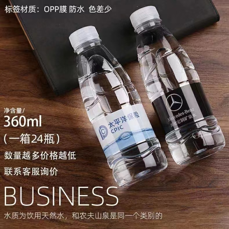 安徽省六安市純凈水訂制logo標(biāo)簽水瓶裝水礦泉水定制1瓶水公司 桶裝水配送服務(wù) 安徽省六安市純凈水訂制logo標(biāo)簽水瓶裝水礦泉水定制1瓶水公司 - 六安市桶裝水站