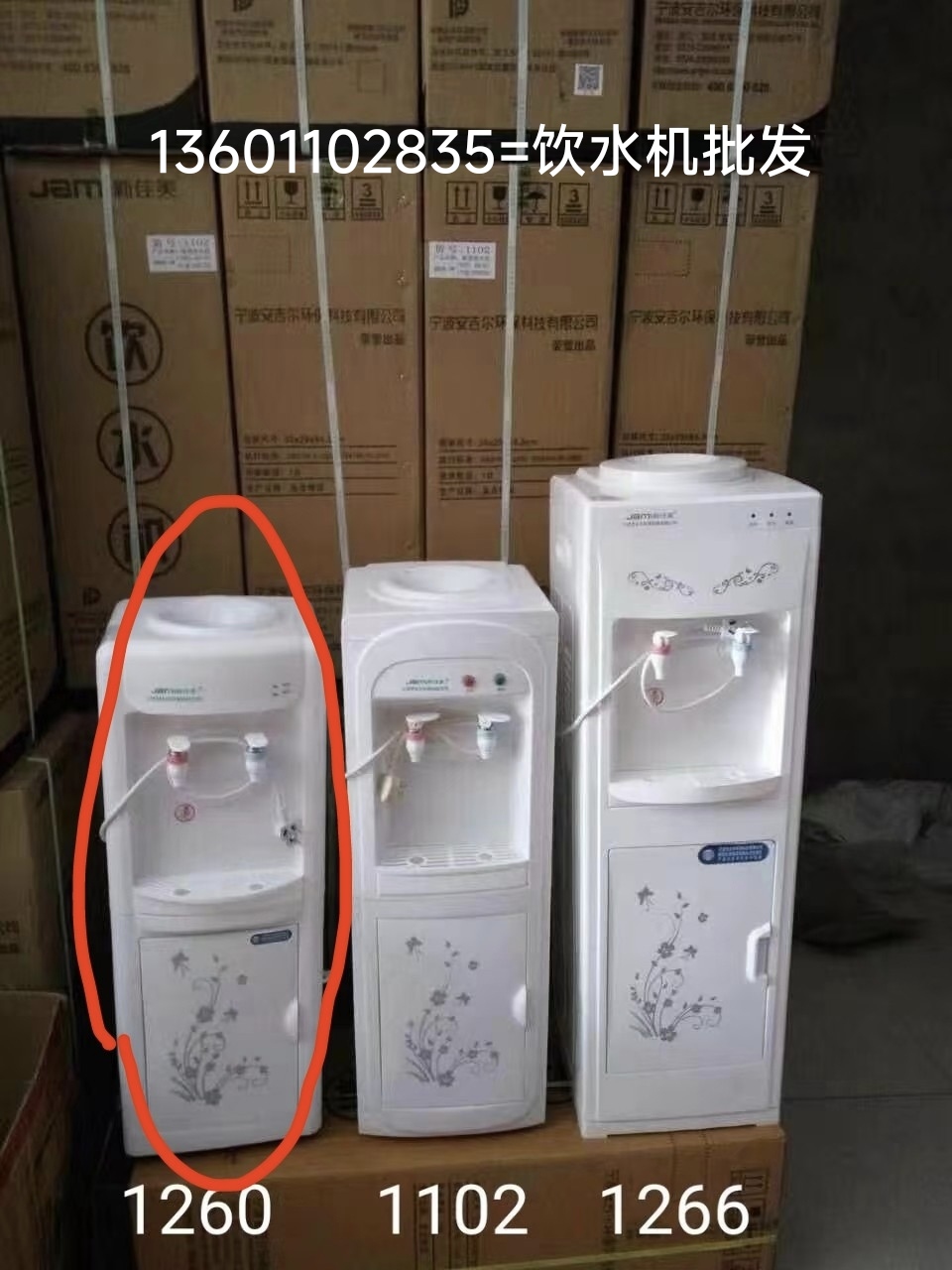 西三旗飲水機批發(fā)13601102835 桶裝水配送服務(wù) 西三旗飲水機批發(fā)13601102835 -桶裝水站