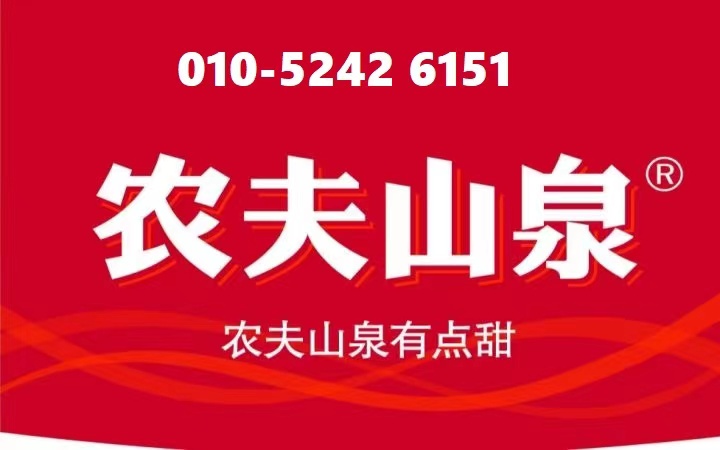 西小口中關(guān)村東升科技園桶裝水配送 桶裝水配送服務(wù) 西小口中關(guān)村東升科技園桶裝水配送 -桶裝水站