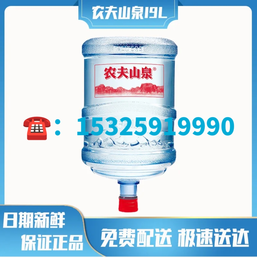 金華桶裝水送水中心 桶裝水配送服務 金華桶裝水送水中心 - 金華市桶裝水站