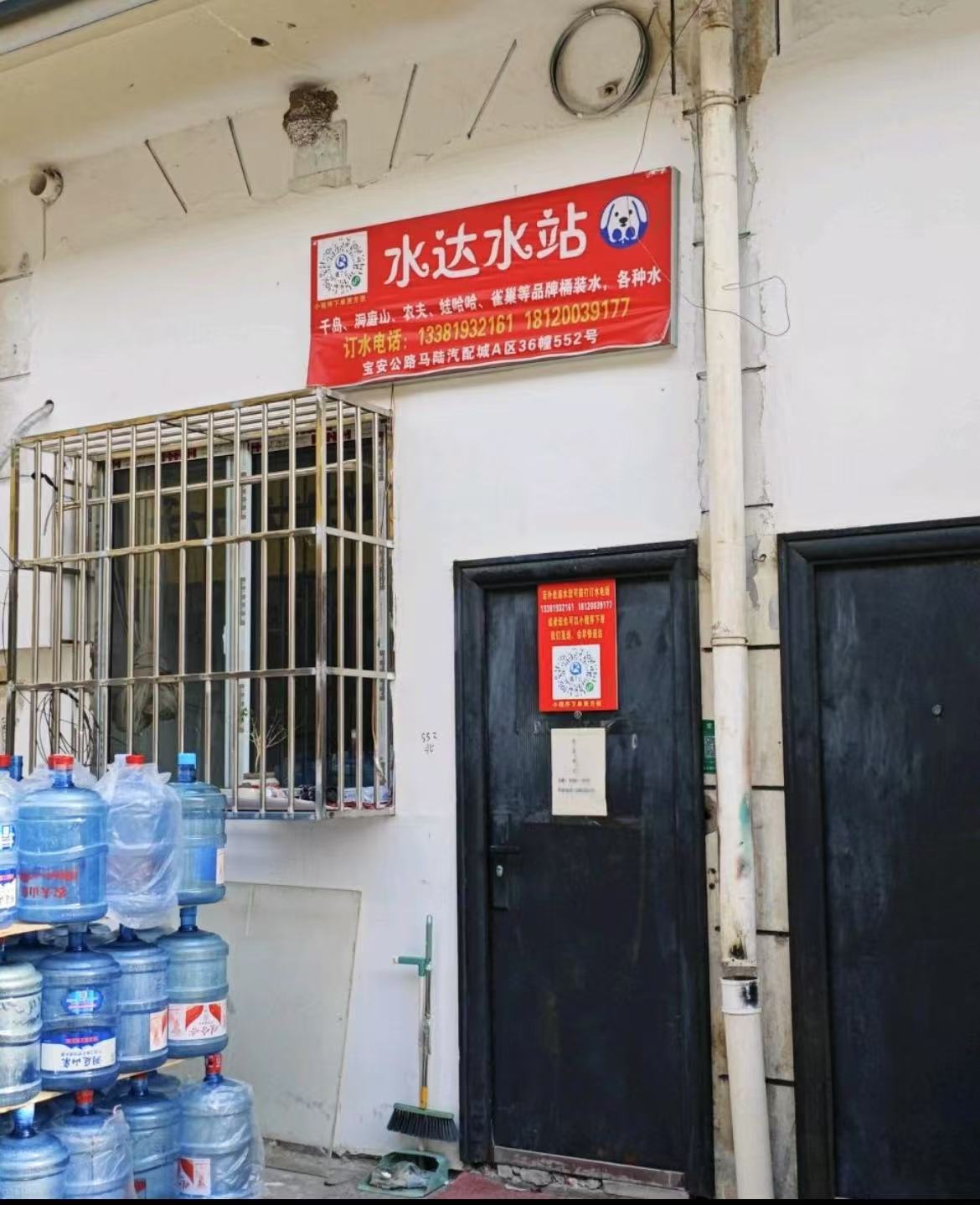 水達(dá)水站 桶裝水配送服務(wù) 水達(dá)水站 -桶裝水站